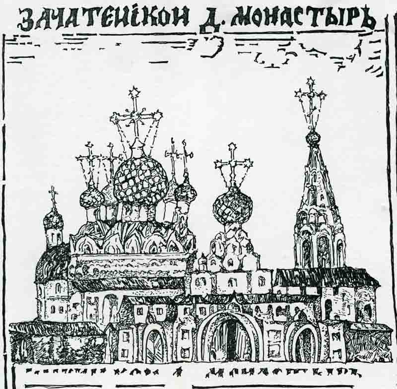 зачатьевский храм в москве официальный сайт. Смотреть фото зачатьевский храм в москве официальный сайт. Смотреть картинку зачатьевский храм в москве официальный сайт. Картинка про зачатьевский храм в москве официальный сайт. Фото зачатьевский храм в москве официальный сайт