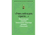 зачатьевский монастырь церковная лавка. Смотреть фото зачатьевский монастырь церковная лавка. Смотреть картинку зачатьевский монастырь церковная лавка. Картинка про зачатьевский монастырь церковная лавка. Фото зачатьевский монастырь церковная лавка