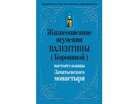 зачатьевский монастырь церковная лавка. Смотреть фото зачатьевский монастырь церковная лавка. Смотреть картинку зачатьевский монастырь церковная лавка. Картинка про зачатьевский монастырь церковная лавка. Фото зачатьевский монастырь церковная лавка