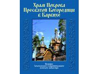 зачатьевский монастырь церковная лавка. Смотреть фото зачатьевский монастырь церковная лавка. Смотреть картинку зачатьевский монастырь церковная лавка. Картинка про зачатьевский монастырь церковная лавка. Фото зачатьевский монастырь церковная лавка