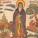 О святом и блаженном Агапите, бескорыстном враче