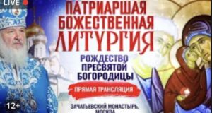 Божественная литургия 21 сентября 2022 года, Зачатьевский ставропигиальный женский монастырь