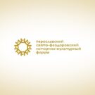 Феодоровский монастырь в Переславле-Залесском организует научно-практическую конференцию