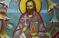 Священномученик Владимир Московский