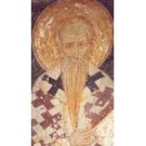 24 марта. Свт. Софроний, патриарх Иерусалимский